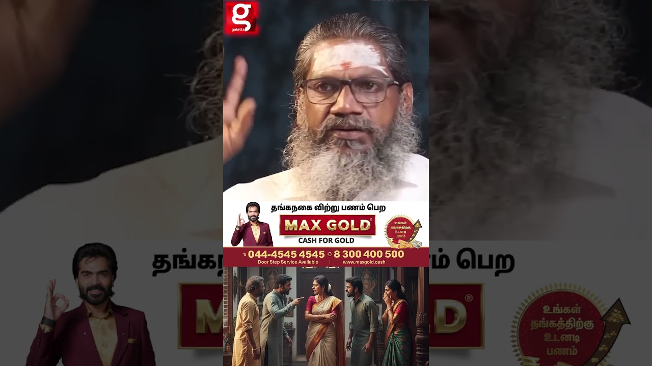 பணத்தைச் சுருட்டித்தான் வைக்கணுமா