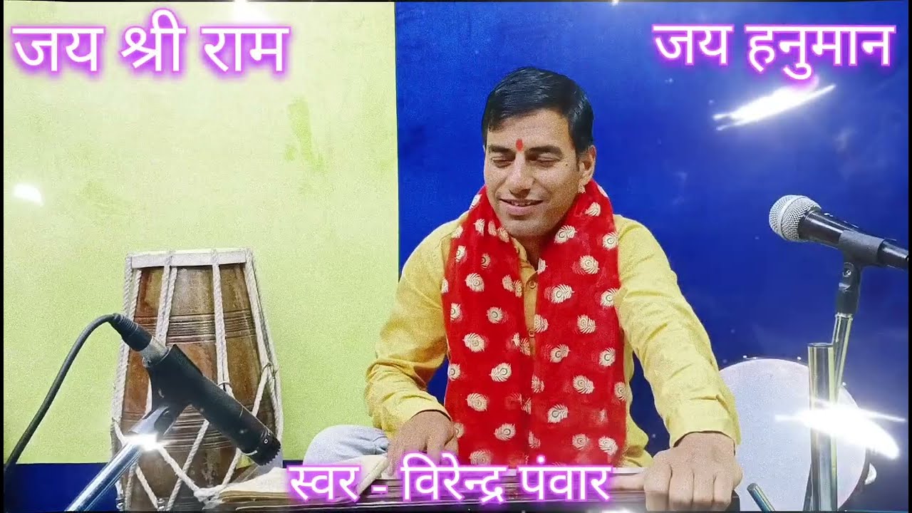 माता कौशल्या की रामचन्द्र जी से विनती || मेरे बेटे तू सुन ले नसीहत मेरी || Virendra Panwar 2025