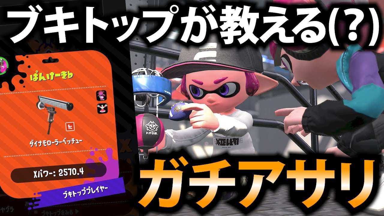 一瞬で自分好みのイカちゃんのアイコンが作れるサイトが神過ぎたｗｗｗ スプラトゥーン2 Youtube