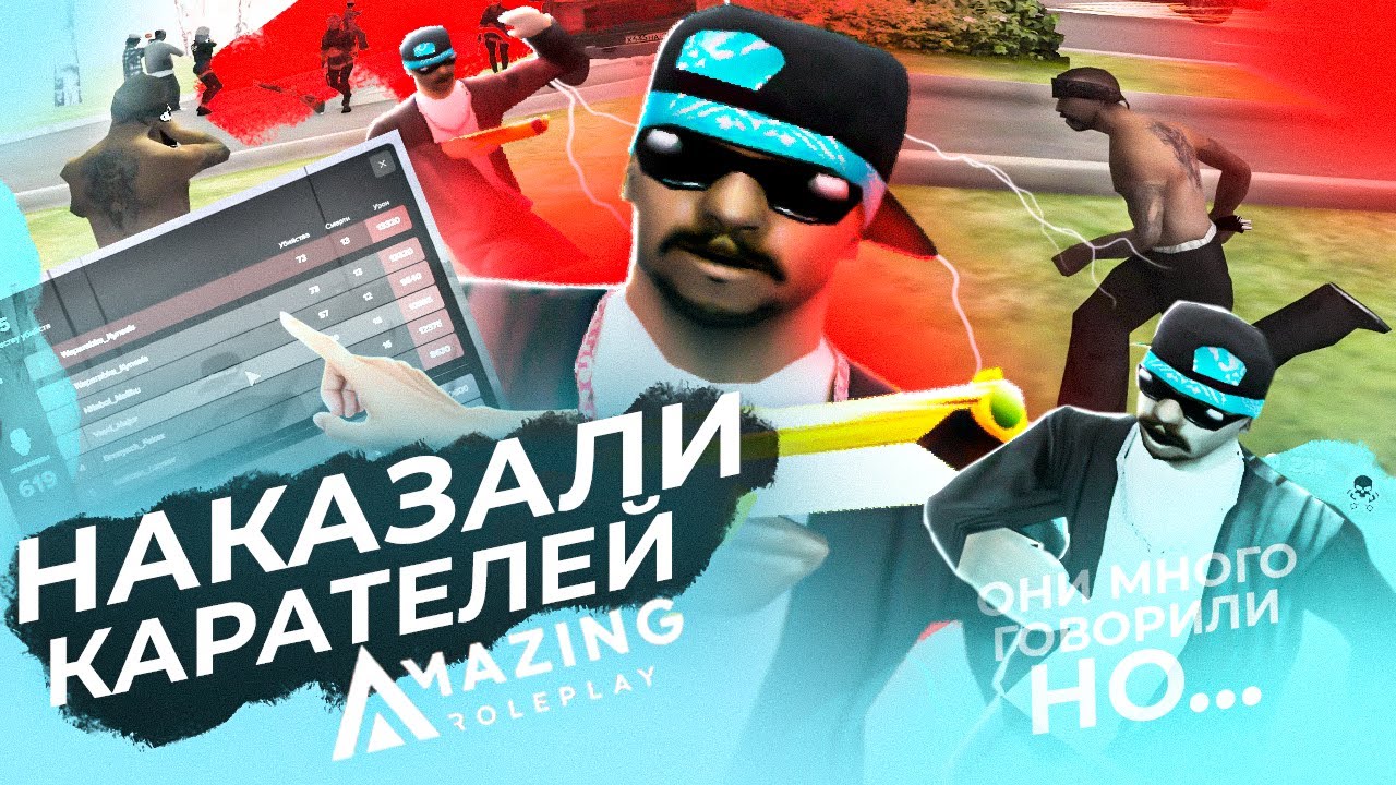 ЭТО ЛУЧШИЕ КАПТЫ на AMAZING ONLINE ft 