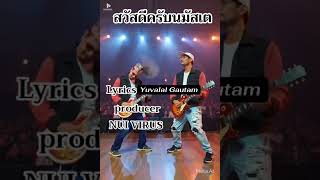 Sawadikrap Namaste Thai Nepali association song version 3