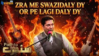 Zra Me Swazedaly Dy Oor Pe Lagedaly dy || Pashto Song || AVT Khyber screenshot 3