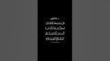 #سورة_آل_عمران القارئ #سعود_الشريم