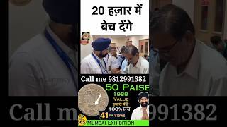 old coin buyer#shorts#trending#coin