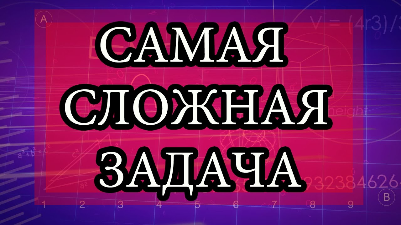 решение задач - Telegraph