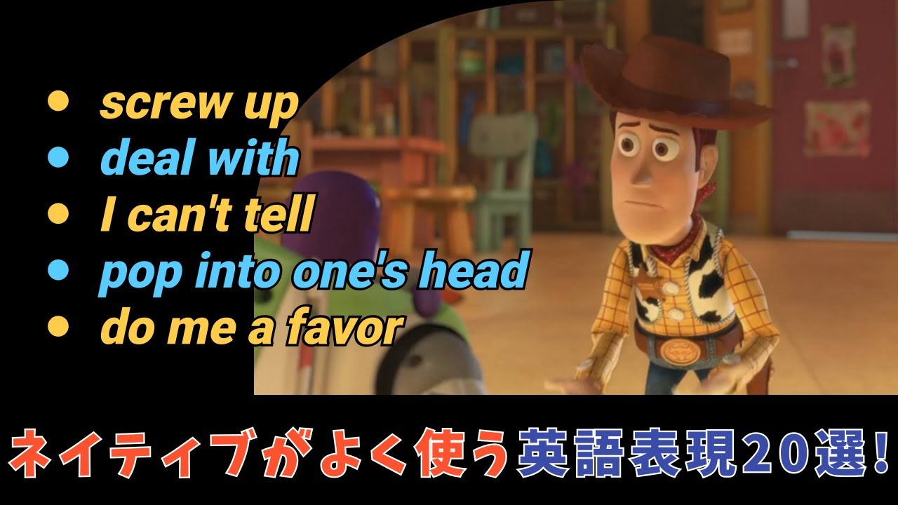 ネイティブがよく使う英語表現20選！ドラマで楽しく学ぶ方法！(1210)