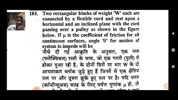 Applied Mechanics || Friction MCQ part-06 || By: Ravindra sir