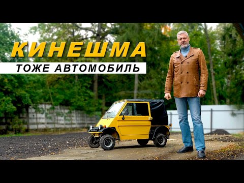 Фольксваген / Кинешма / Иван Зенкевич