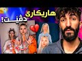چيروك و راستييا دوو كچكيت تيكتوكەر كو ژيانا وان د مەترسيێدايه بو ئێكەم جار بزانه 