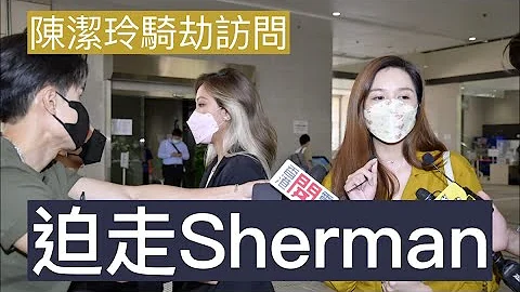 Sherman