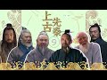 【胥渡吧】上古先秦群聊（9）：诸子百家的唇枪舌剑