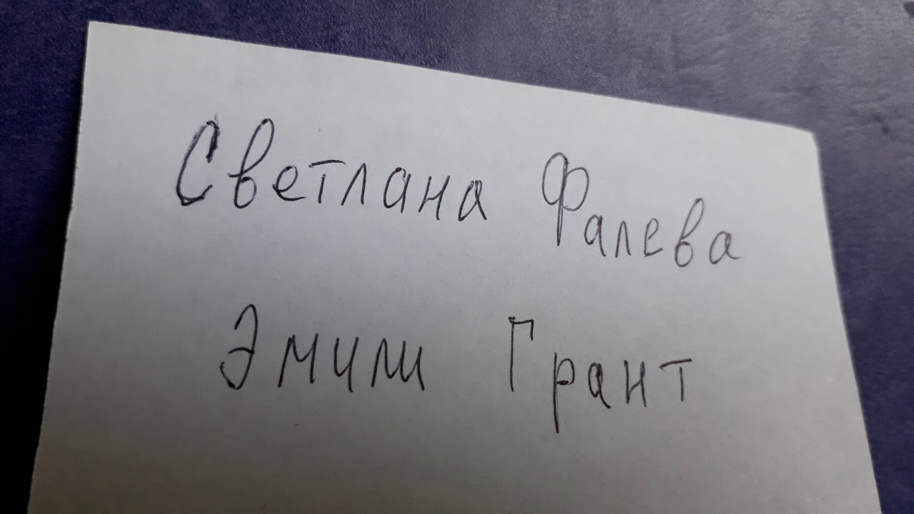 Стих про гранта