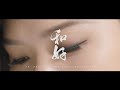  tang siu hau    official music