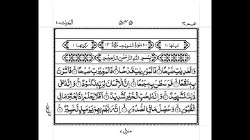 Quran: 100 Surah Al-Adiyat  (The Courser)🕌✨🕌🧡 English translation HD | سورة العاديات | Beautiful