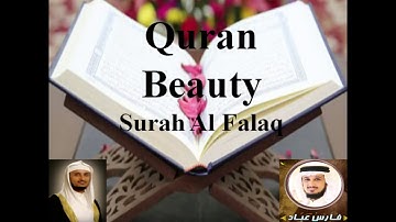 Surah Al-Falaq Fares Abbad Repeated 7 times--سورة الفلق الشيخ فارس عباد مكرر 7 مرات
