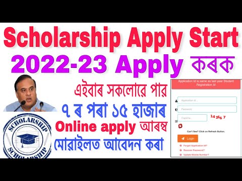 Nsp Scholarship Apply Online Assam/Nsp portal/Minorities Scholarship Apply 2022-23/Scholarship Apply