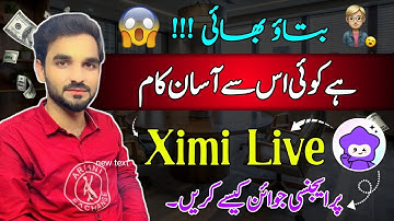 Ximi Live par Agency Join Karne Ka Tarika / How To Join Agency Ximi Live / Ximi Live