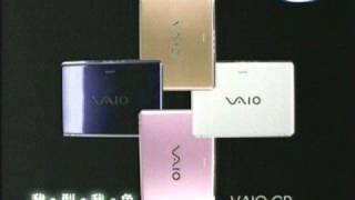 ANIMAX (Taiwan) SONY VAIO CR  _ 25 sec TV CM