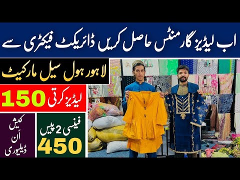 Cheapest Prices Ladies Kurti Wholesale Market in Lahore Pakistan | Latest  Pakistani kurti design | - YouTube