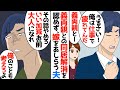 【漫画総集編】「きっとあなたのご家族はお金もなければ、教養もないんでしょうね」私をいびり続ける義両親との同居解消を相談しても聞いてくれない夫→限界が来たので私は…