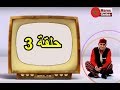 عبد الرؤوف والتقاعد الحلقة 3
