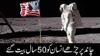 50 years of first Moon Landing | MOON LANDING | GOOGLE DOODLE | NEIL ARMSTRONG | APOLLO 11 | REDBOX