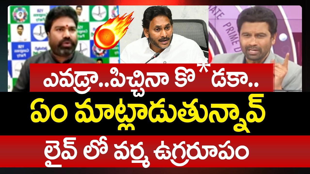 99TV Varma Lost Control in LIVE and Fires Over YSRCP Panelist Comments | Prime Debate With Debate