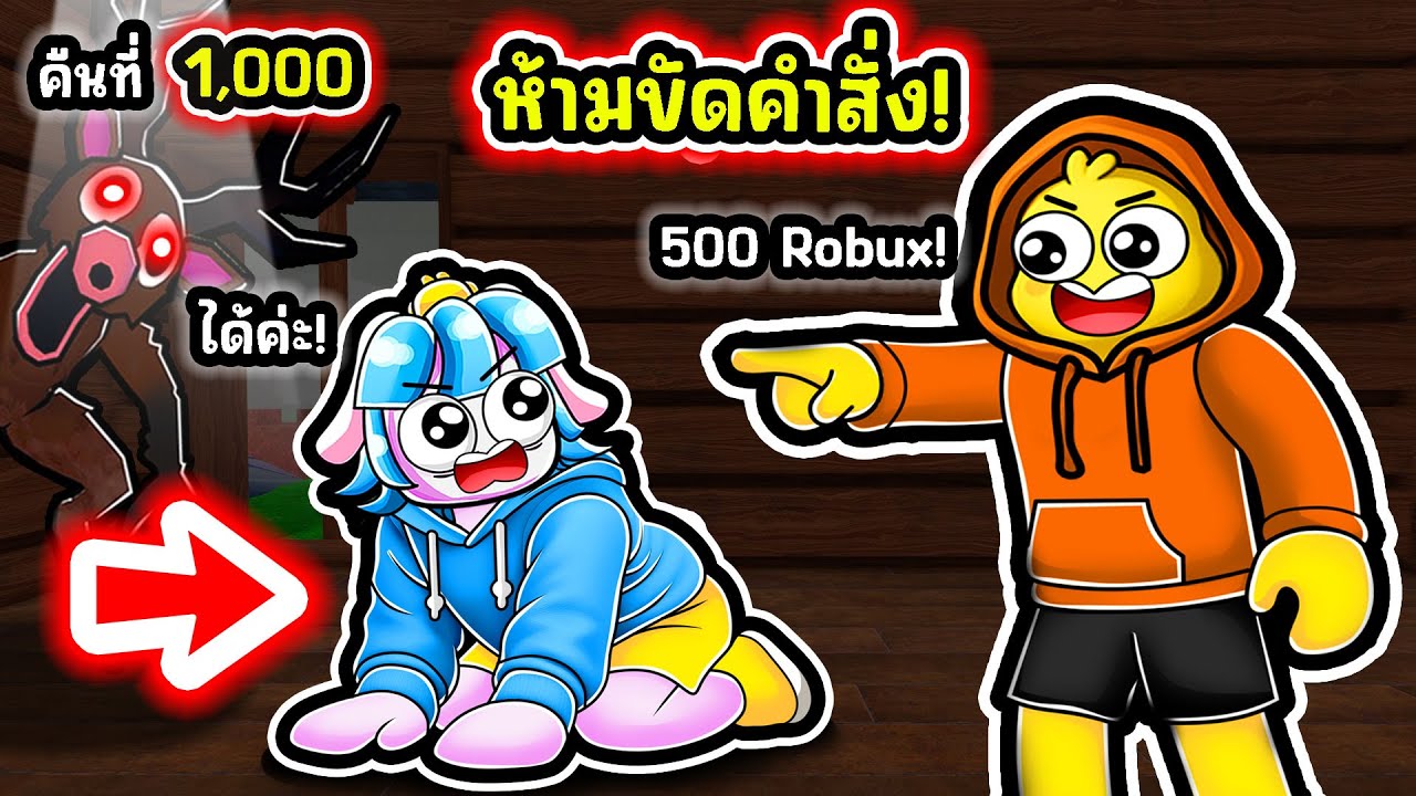 เอ็นเจเป็นลูกน้องชิกกี้ 24 ชั่วโมง! | Roblox 99 Nights in the Forest