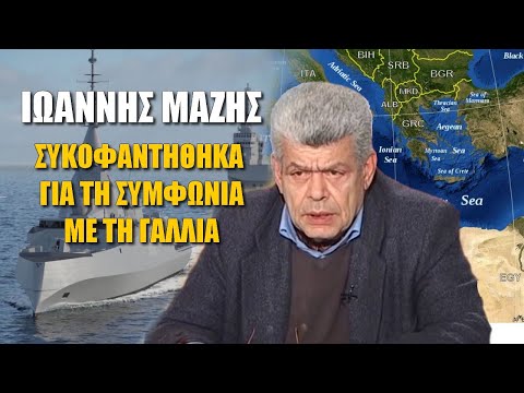 Βίντεο: Γιατί η Γαλλία ονομάζεται «πέμπτη δημοκρατία»