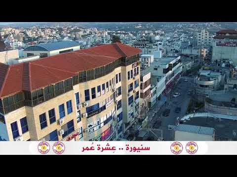 الغروب وآذان المغرب في مدينة طولكرم 10 رمضان 2020 تلفزيون السلام