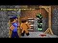 ЧТО СЛУЧИЛОСЬ С ПРОПАВШИМ ДРУГОМ ВОВОЙ В МАЙНКРАФТ 100% ТРОЛЛИНГ ЛОВУШКА MINECRAFT КОМПОТ ДЕТЕКТИВ