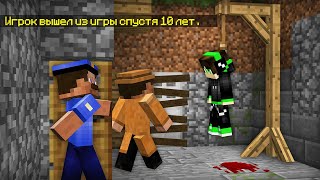 картинка: ЧТО СЛУЧИЛОСЬ С ПРОПАВШИМ ДРУГОМ ВОВОЙ В МАЙНКРАФТ | Компот Minecraft