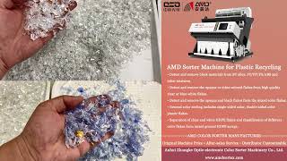 AMD Sortex(GV5) Plastic Color Sorter Machine for PET Bottle Flakes Sorting and Recycling