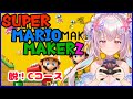 【 #新人vtuber 】祝！デビュー１週間目の女のマリオメーカー２！【910inc所属VTuber】