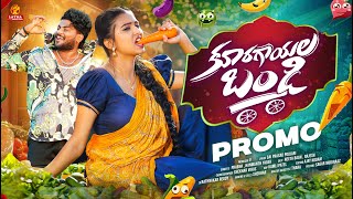 Kuraala Bandi Folk Song Promo Folk Songs Hanmanth Yadav Songs Prabha Folk Songs Folk Songs