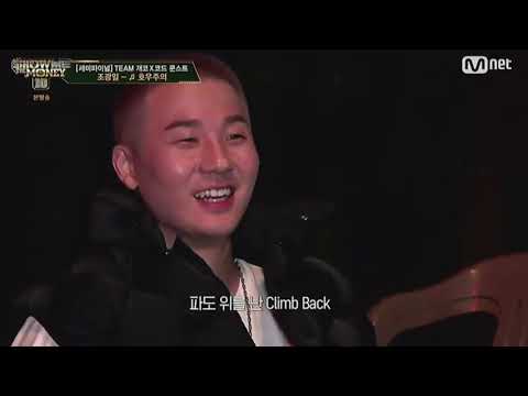SHOWMETHEMONEY 10 세미파이널 조광일 호우주의