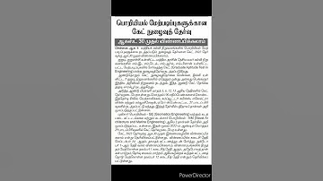 GATE 2022 Notification / GATE 2022 Preparation