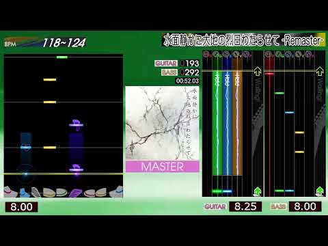 GITADORA / 水面静かに大地の烈日わたらせて -Remaster- - MASTER (GITADORA Tri-Boost)