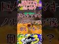 巨大タツマキノルマクリア後何してる？【スプラ劇場】#スプラ3 #スプラトゥーン3 #サーモンラン #サーモンランnw