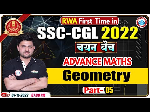 Geometry Tricks For SSC CGL | SSC CGL Maths | Advance Maths For SSC CGL | Geometry By Rahul Sir