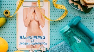 Инъекции для похудения Инъекции для похудения