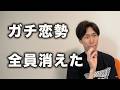 彼女発表から2ヶ月。全部話します