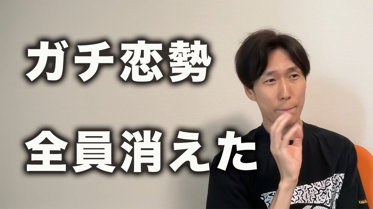 彼女発表から2ヶ月。全部話します