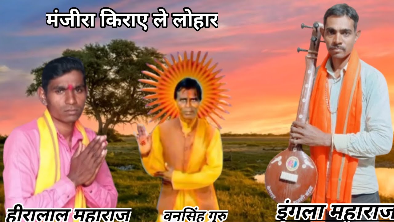 #किराए लीडो हर भजन 🕉️ #Rahul #Jamre #Official // 🎙️