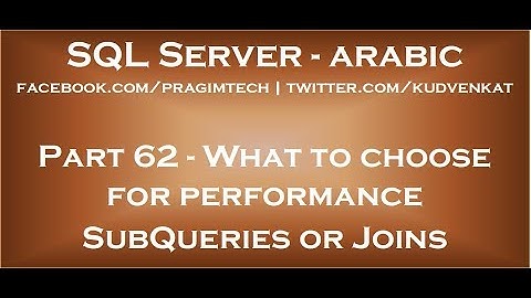 What to choose for performance   SubQueries or Joins in arabic
