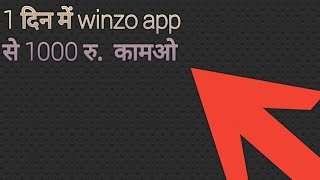 winzo game application🔝🔝 screenshot 4