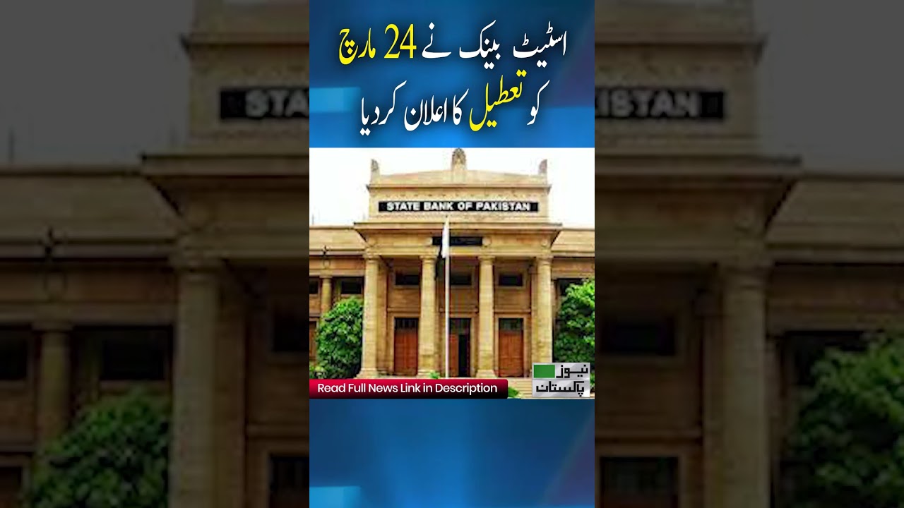 State Bank has announced Bank holiday on March 24.