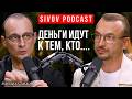 Как Включить Свет в Своей Голове ТОП Коуч Михаил Саидов на подкасте у Игоря Сивова Как Включить Свет в Своей Голове ТОП Коуч Михаил Саидов на подкасте у Игоря Сивова
