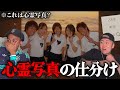 『心霊写真を仕分けるバイト』を始めました。
