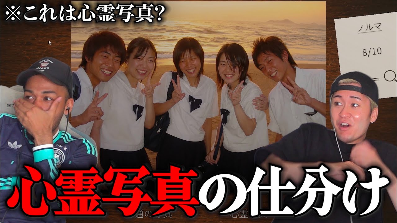 『心霊写真を仕分けるバイト』を始めました。